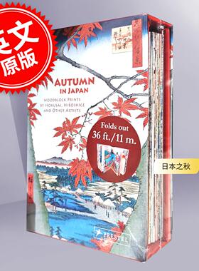 日本之秋：北斋、广重等艺术家的木版画 艺术画集 英文原版 Autumn in Japan: Woodblock Prints by Hokusai  Hiroshige and Other