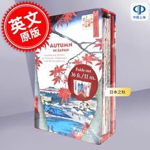 预售 日本之秋：北斋、广重等艺术家的木版画 艺术画集 英文原版 Autumn in Japan: Woodblock Prints by Hokusai, Hiroshige and