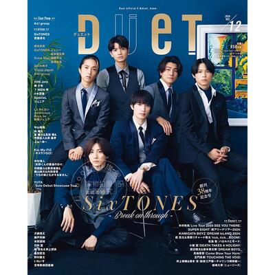 Импортированный японский журнал о айдолах Duet (デュエット), выпуск SixTONES, декабрь 2024 г.