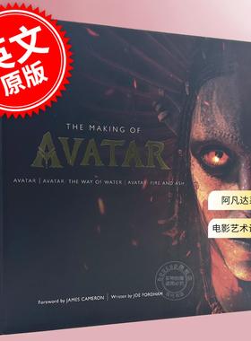 现货 阿凡达系列电影艺术设定集 火与烬 水之道 詹姆斯卡梅隆精装 英文原版 The Making of Avatar The Way of Water, Fire and As
