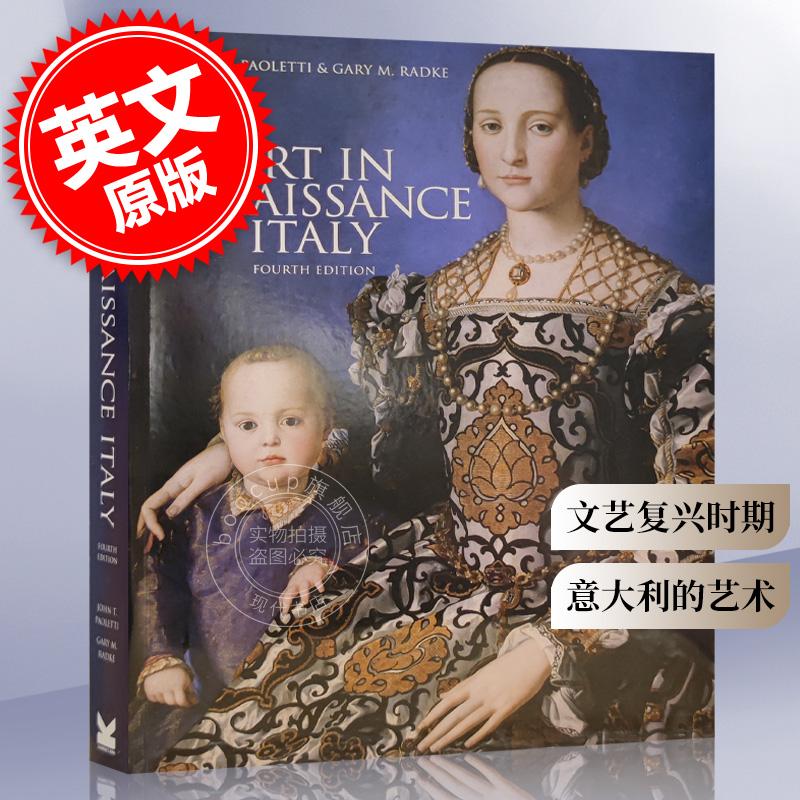 文艺复兴时期意大利的艺术 第四版 英文原版 Art in Renaissance Italy 4th edition 西方艺术史