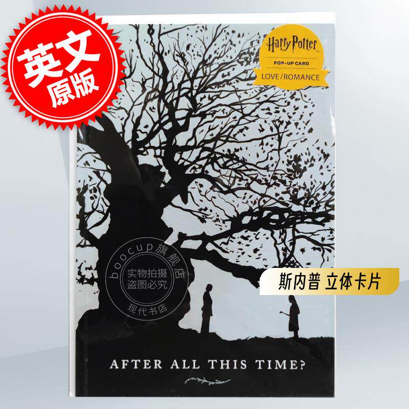现货 哈利波特 斯内普 立体卡片 周边 英文原版 harry potter: always