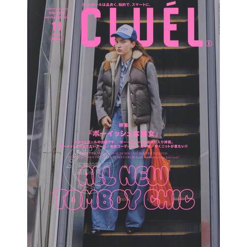 进口日文 CLUEL クルーエル 2025年11月号 时尚杂志