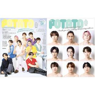 进口日文 偶像杂志 POTATO(ポテト) 2025年9月号