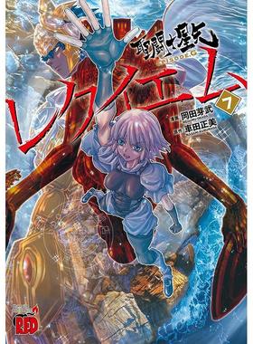 进口日文 漫画 圣斗士星矢Episode.G Requiem 第7集 车田正美 聖闘士星矢EPISODE.G レクイエム 7