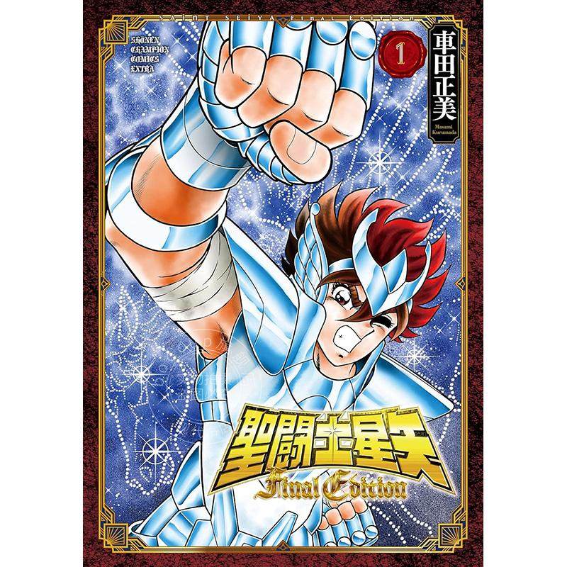 预售 进口日文 漫画 圣斗士星矢 聖闘士星矢 Final Edition 全15卷 1-15