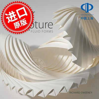 纸雕塑 流体形式 生活休闲 Richard Sweeney 英文原版 Paper Sculpture: Fluid Forms