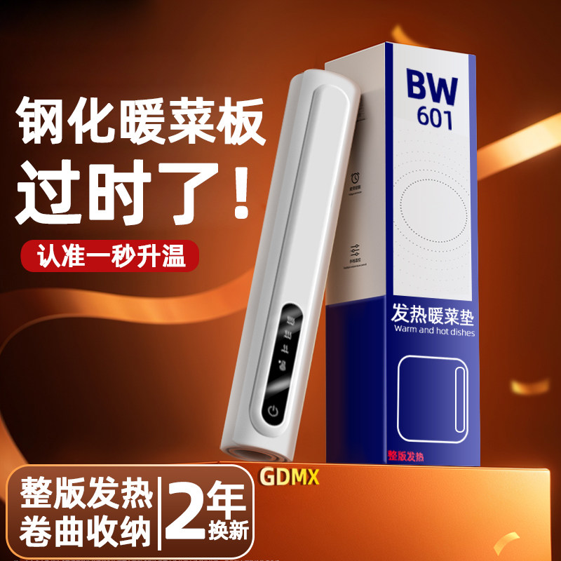 整版发热】暖菜板小方形折叠迷你超薄恒温多功能家用餐桌保温软垫