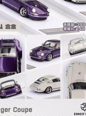 ZINCIT 1:64保时捷Singer 911 Coupe限量版合金汽车模型
