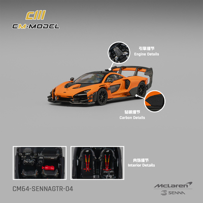 CM- MODEL1/64迈凯伦塞纳GTR 木瓜橙合金汽车模型SennaGTR