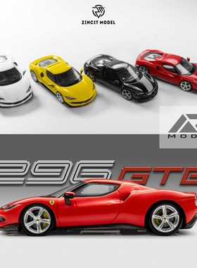 ZINCIT 1:64法拉利Ferrari 296 GTB合金汽车模型