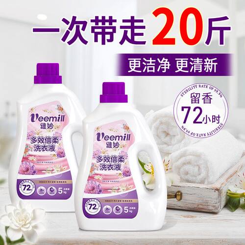 超值20斤维妙大桶洗衣服液全能持久留香深层洁净家庭家用装