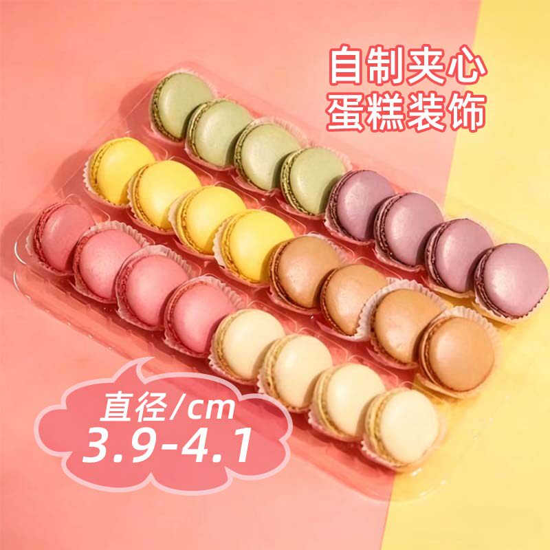 艺诚正宗烘焙店无夹心马卡龙蛋糕