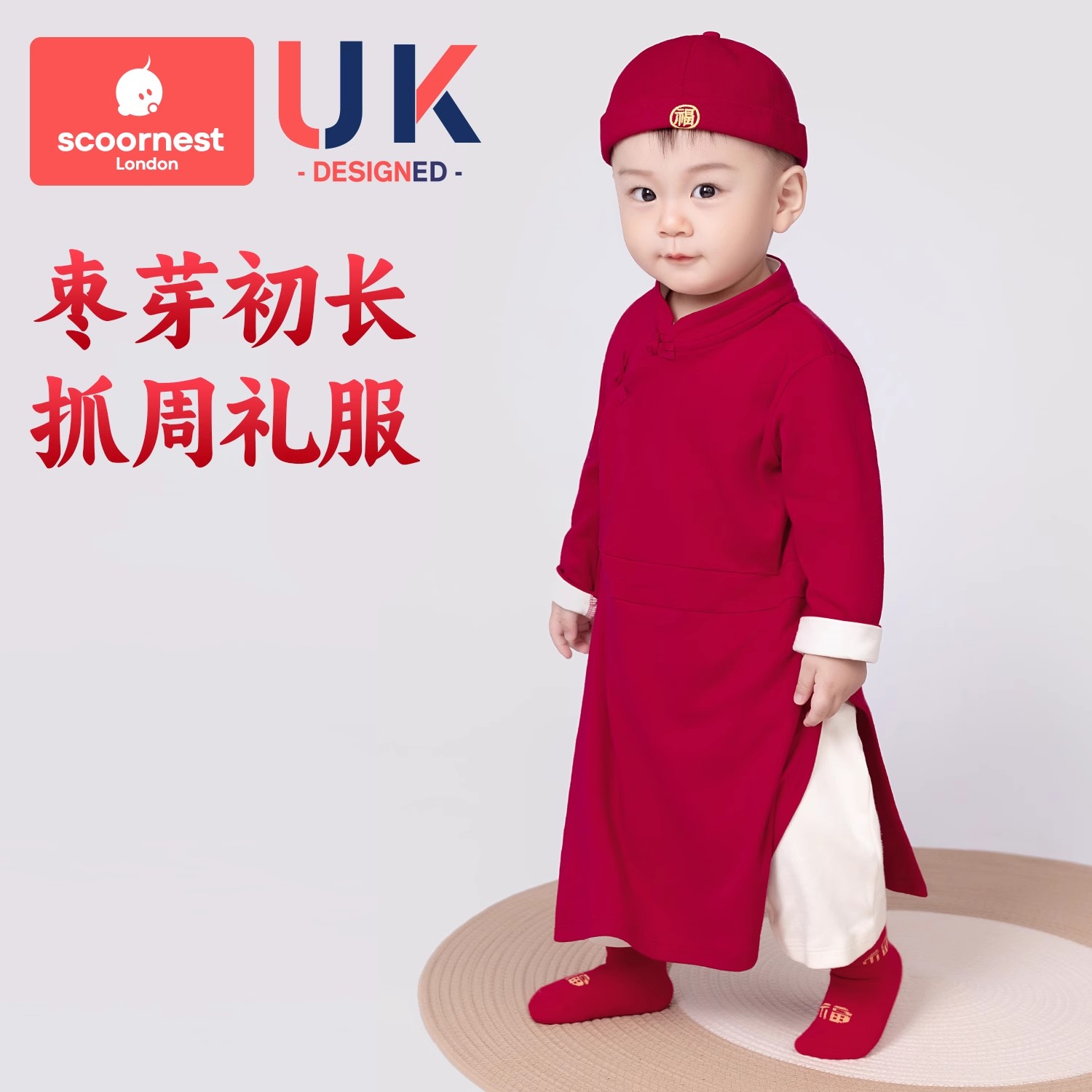 科巢中式男宝宝一周岁礼服夏季连体衣婴儿唐装满月百天抓周宴套装