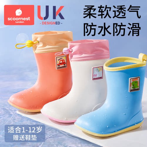 科巢1-12岁一体防水儿童雨鞋