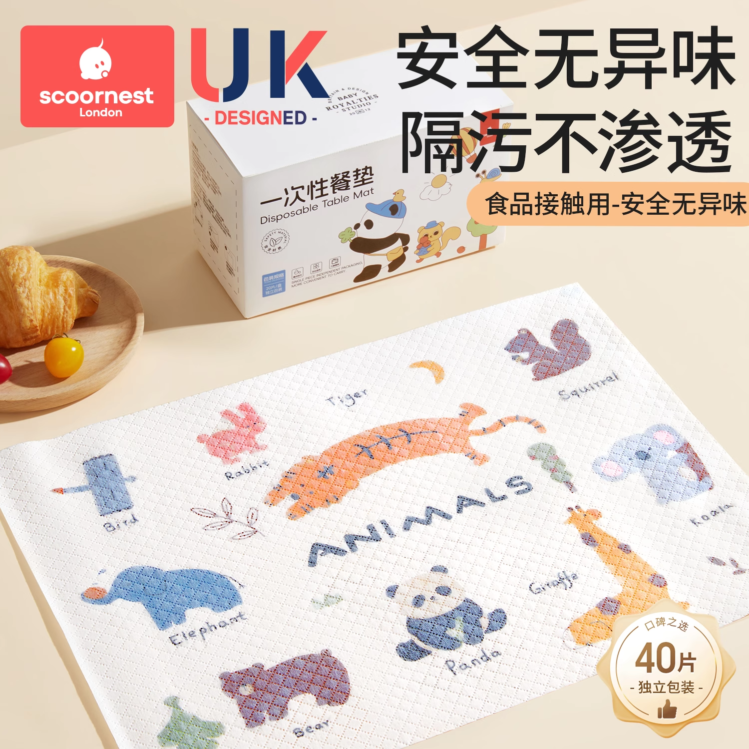 一次性餐垫便携外出桌垫无纺布款