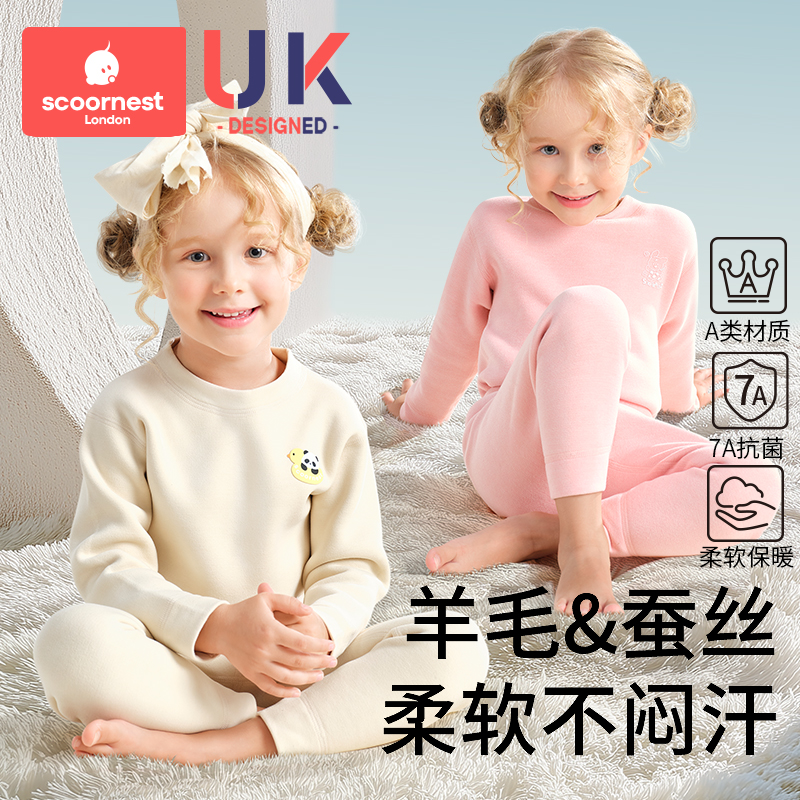 科巢宝宝秋衣秋裤套装婴儿保暖内衣纯棉a类德绒儿童全棉男童女童,童装/婴儿装/亲子装,内衣套装,淘宝优惠券,粉丝福利购,淘宝优惠卷