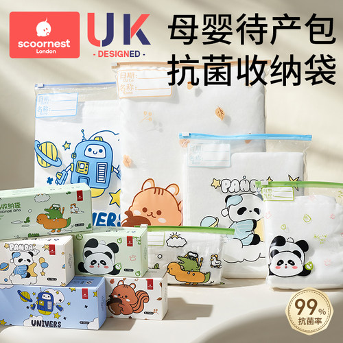 科巢幼儿园抗菌衣物收纳袋待产包