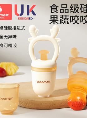 婴儿咬咬乐水果辅食神器6个月以上宝宝吃果蔬摇摇乐全硅胶奶嘴袋