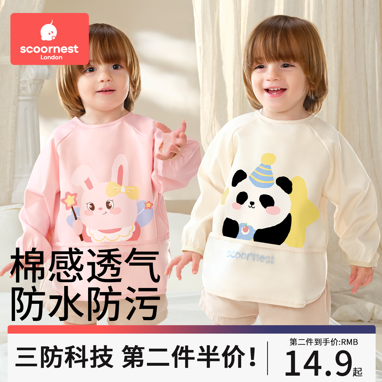 宝宝罩衣吃饭围兜儿童画画围裙3岁以上婴幼儿园辅食饭兜防水防脏,童装/婴儿装/亲子装,反穿衣/罩衣,淘宝优惠券,粉丝福利购,淘宝优惠卷