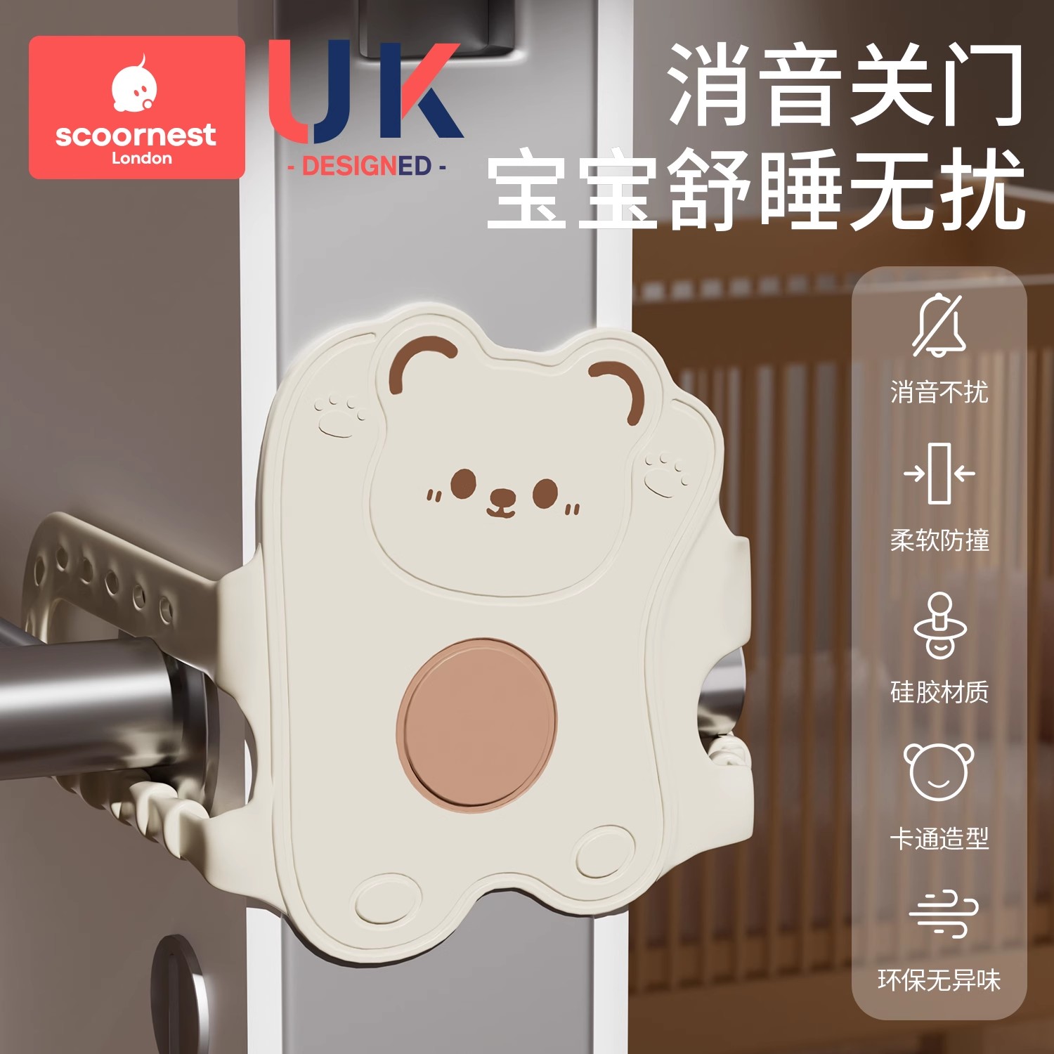 科巢门贴消音垫卧室门关门缓冲