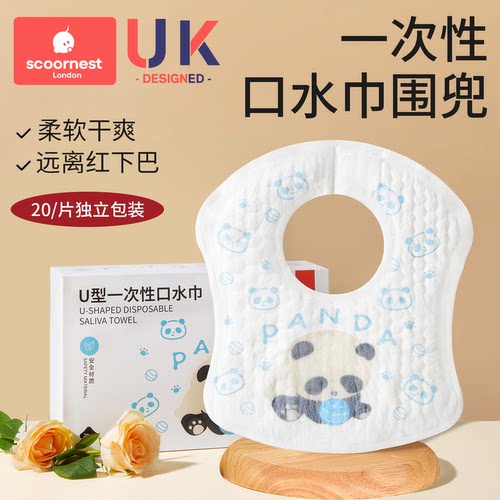 口水巾围嘴婴儿a类一次性