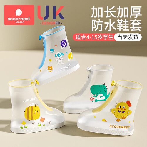 科巢儿童四季款双重防水雨鞋套