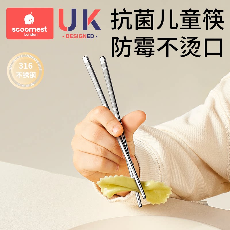 儿童筷子不锈钢防滑防霉抗菌一人一筷高档家小学生专用316食品级