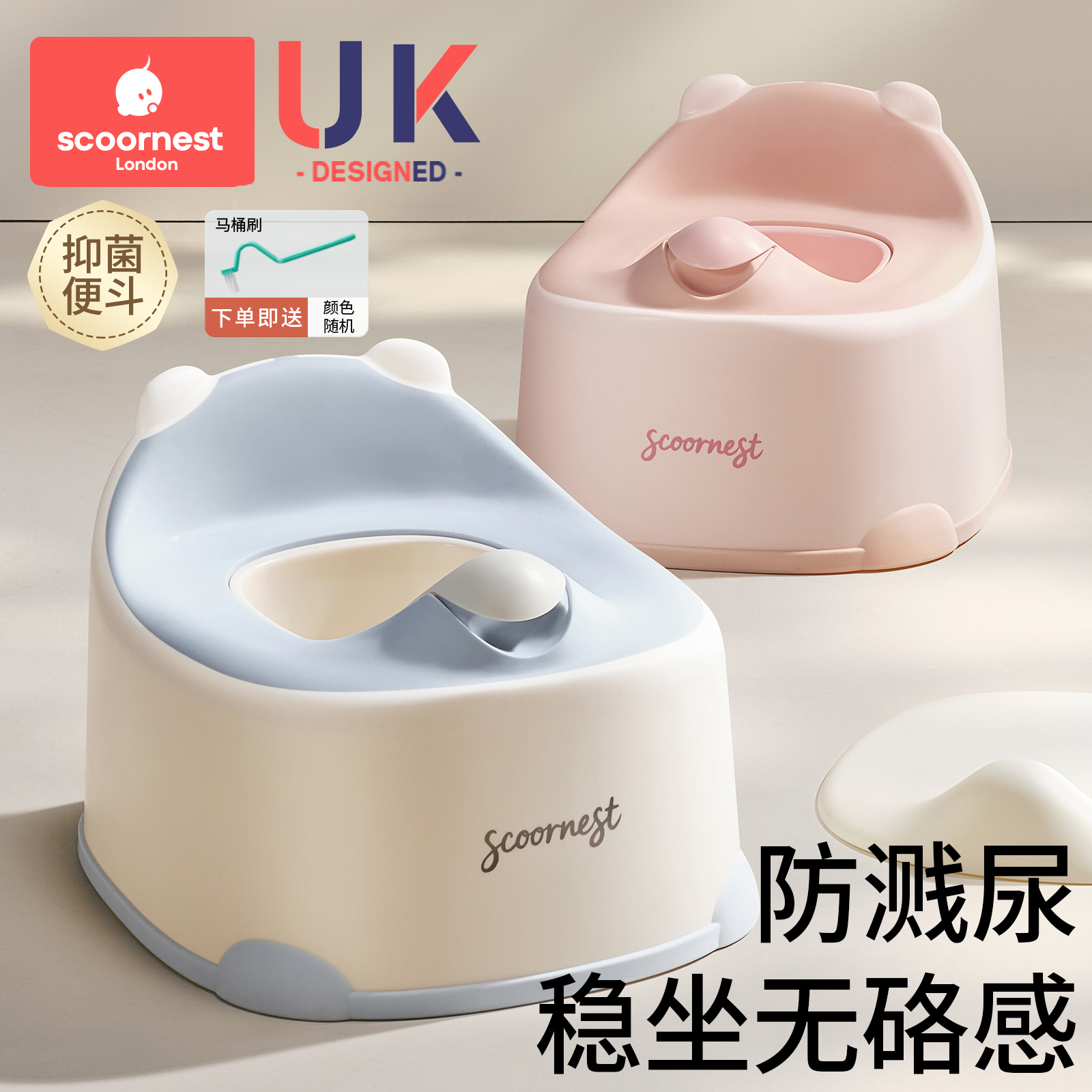 科巢儿童马桶蹲坐便器专用训练