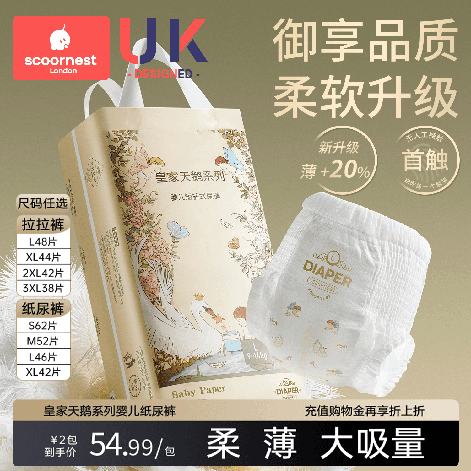 科巢天鹅纸尿裤夏季款超薄透气婴儿拉拉裤男女宝宝专用尿不湿尿布