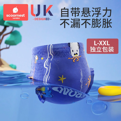科巢婴儿一次性游泳防水