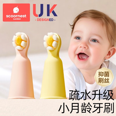 科巢婴儿指套牙刷软毛0到3岁宝宝1岁婴幼儿乳牙刷口腔舌苔清洁器