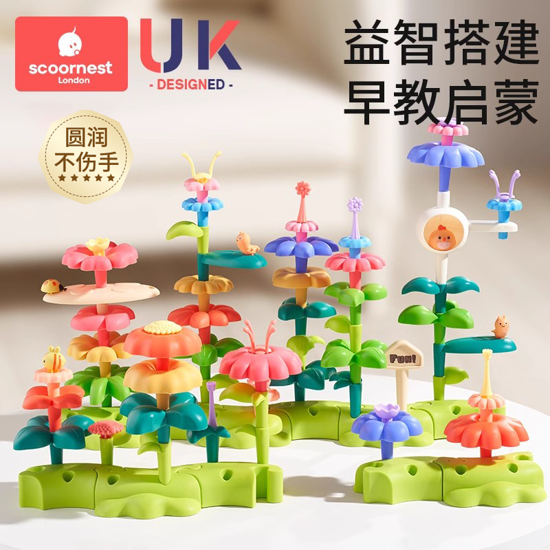 科巢拼插玩具大颗粒1岁以上安全