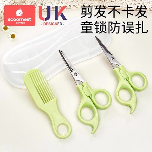 科巢婴儿理发剪刀剪发神器