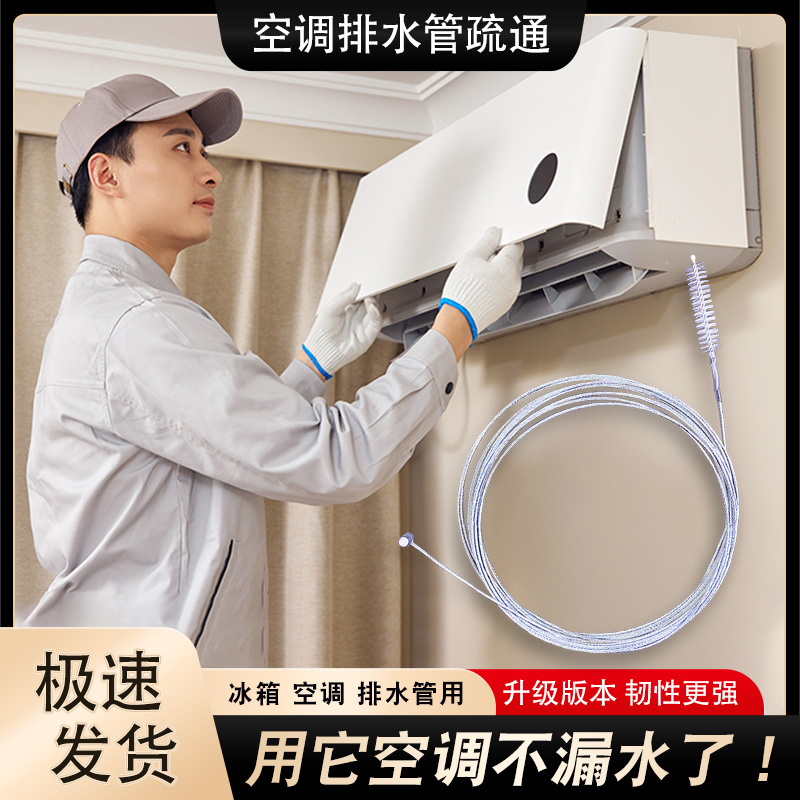 空调排水管疏通器漏水疏通神器