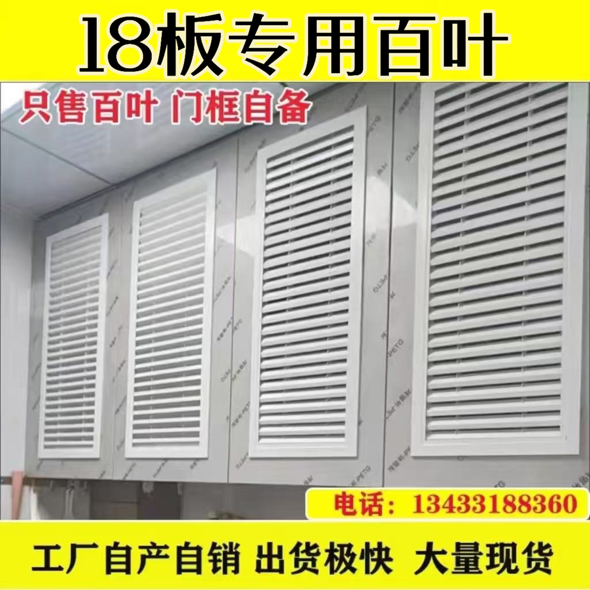 铝合金百叶窗橱柜衣柜出风口装饰
