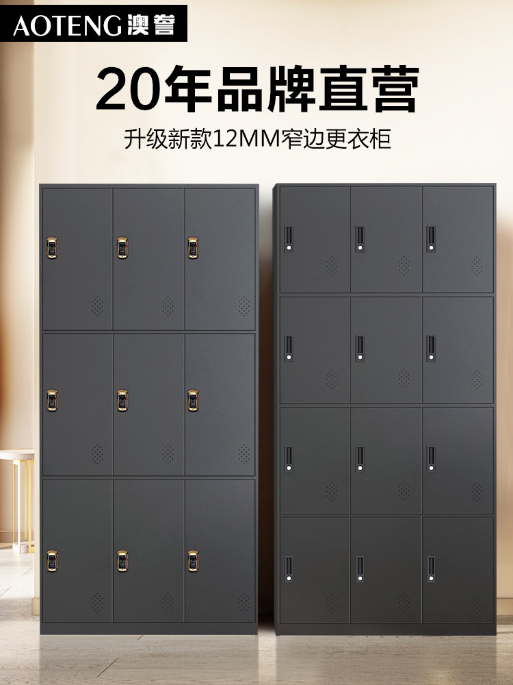 员工储物柜带锁的铁制储物柜办公室挂衣柜车间换衣柜钢制传感器包