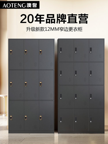 员工储物柜带锁的铁制储物柜办公室挂衣柜车间换衣柜钢制传感器包
