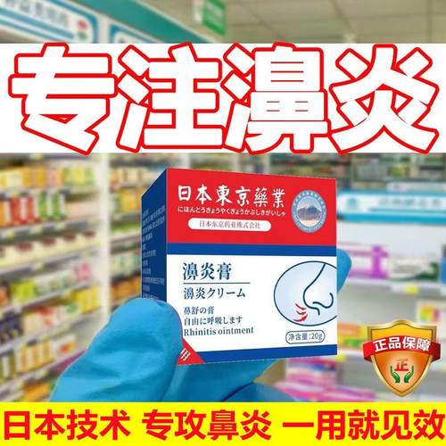修正鼻用过敏原阻隔剂抗过敏性鼻炎打喷嚏鼻塞喷雾剂官方正品10g