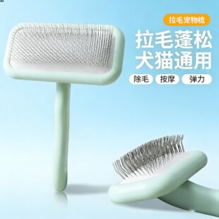 宠物狗狗梳毛专用梳子针梳打薄去浮毛拉毛刷毛开结密齿除毛清理