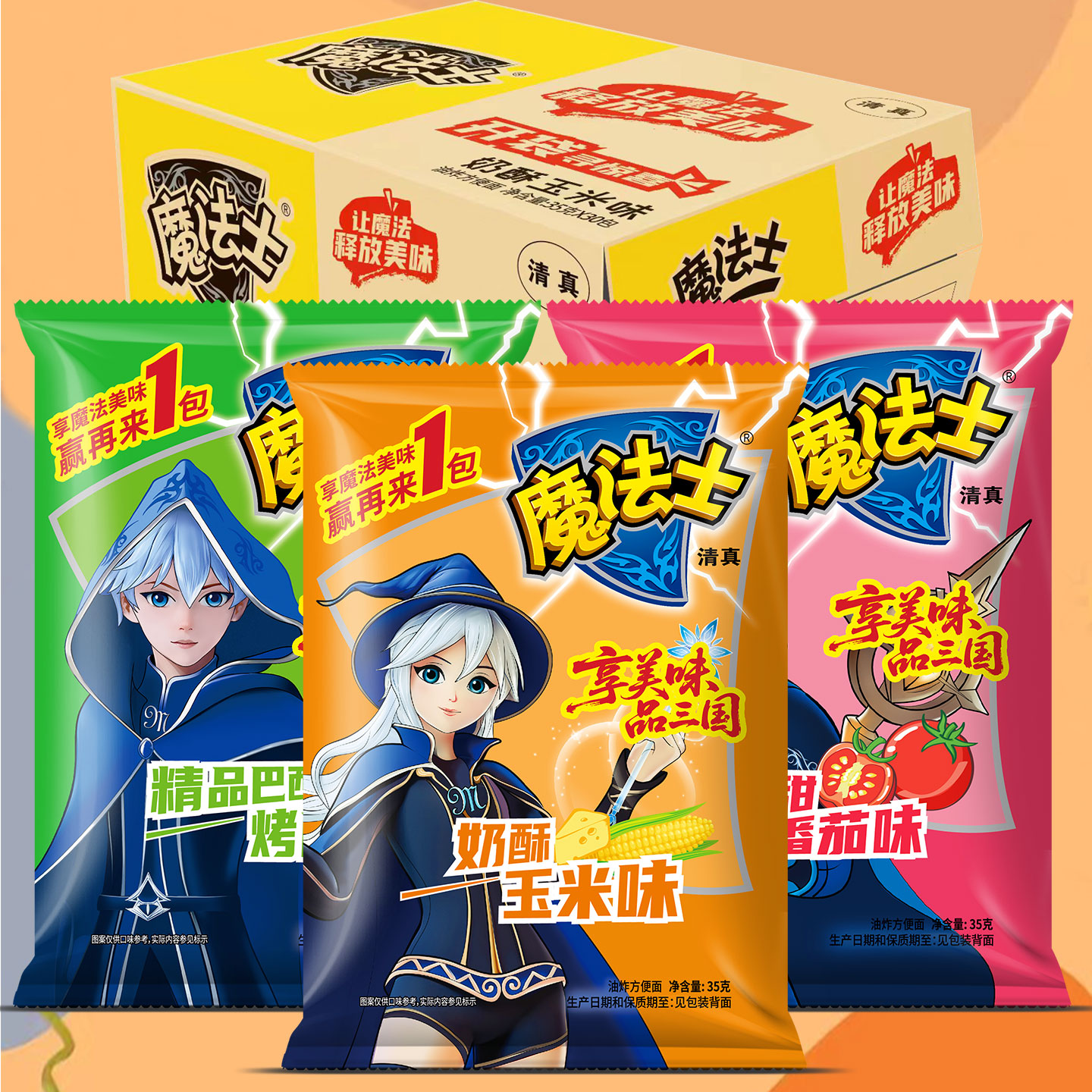 魔法士干脆面35克大包奶酥玉米味图片