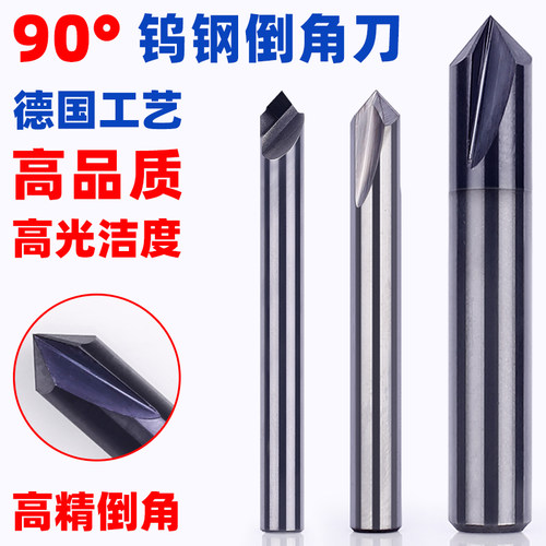 钨钢倒角刀90°直槽金刚石倒角刀