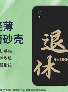 适用红米9A手机壳红米9isPort磨砂保护套红米9AsPort耐磨M2006C3LG全包边搞钱防摔Redmi时尚高级中国风软壳*