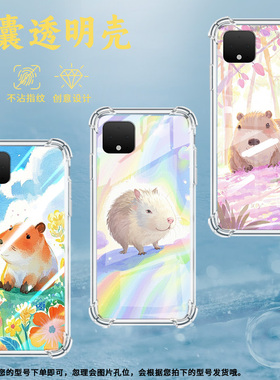 适用谷歌Pixel2手机壳Pixel2XL小水豚谷歌Pixel3时尚Pixel3XLQ版水豚谷歌Pixel3A气囊壳防摔保护套