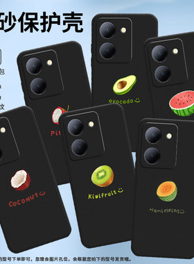 适用vivoY27国外版手机壳4G保护壳Y27全包边5G水果纯黑色手机套轻薄Hamimelon猕猴桃卡通情侣款趣味Pitaya