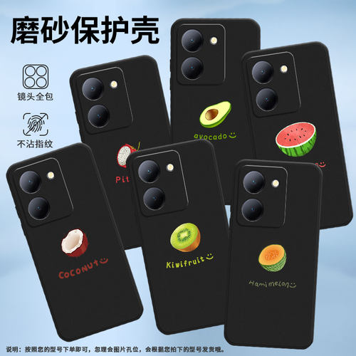 适用vivoY27国外版手机壳4G保护壳Y27全包边5G水果纯黑色手机套轻薄Hamimelon猕猴桃卡通情侣款趣味Pitaya