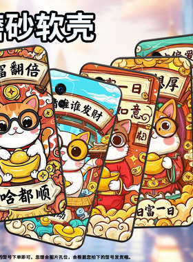 适用vivos1手机壳s1Pro高级V1913A硅胶S10e保护套viviS7超薄V2072A软壳恭喜发财个性s10商务V2162A男女款