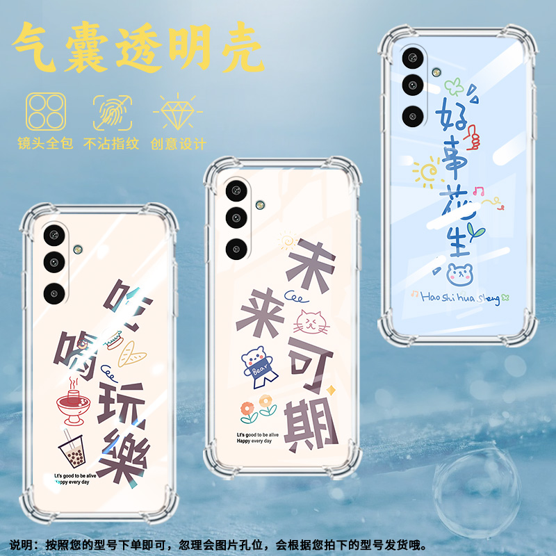 适用三星GalaxyS25Edge手机壳M16气囊壳未来可期三星XCover5防摔A3Core时尚三星XCover7中国风潮流保护套