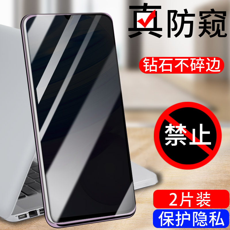 红米10x防偷看刚化全身手机膜