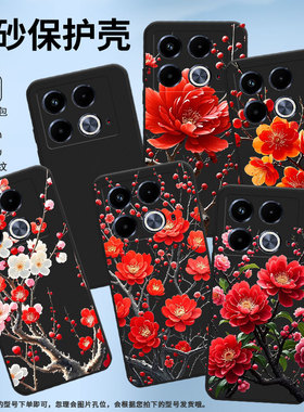 适用传音InfinixNote40Pro手机壳潮流Note40Pro+磨砂壳InfinixNote40高级感X6850中国风红色大花瓣保护套